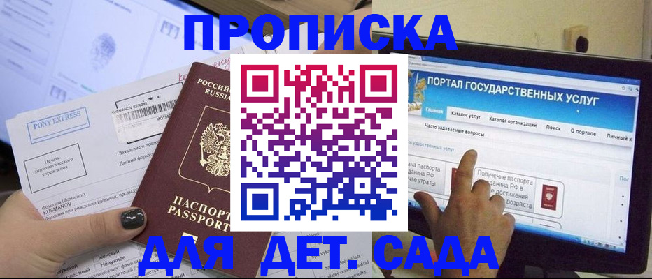 прописка от собственника в Кирсанове