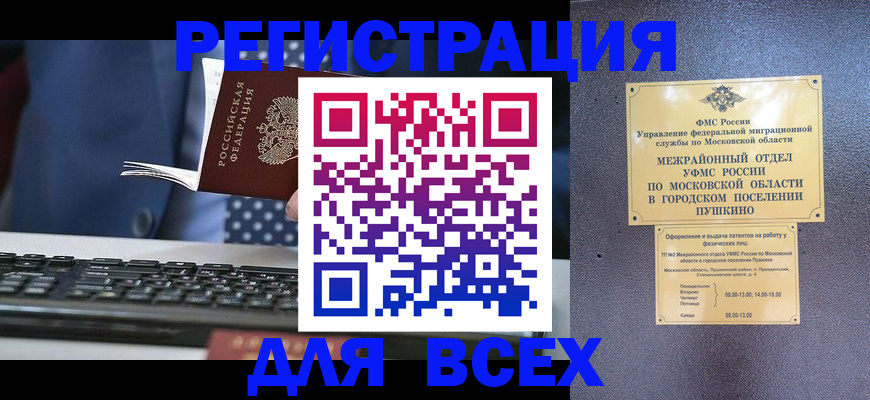 временная регистрация законно в Кирсанове