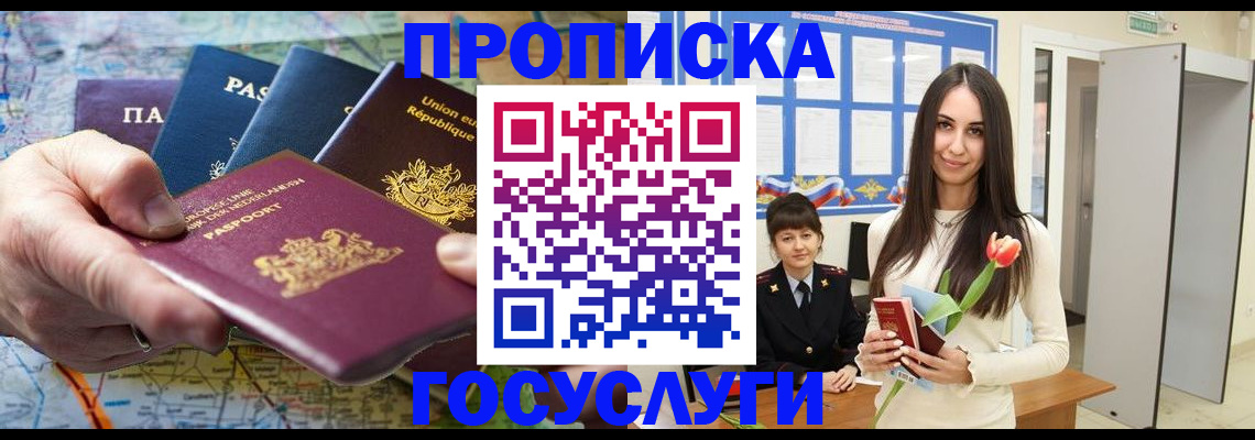 найти адрес прописки в Кирсанове